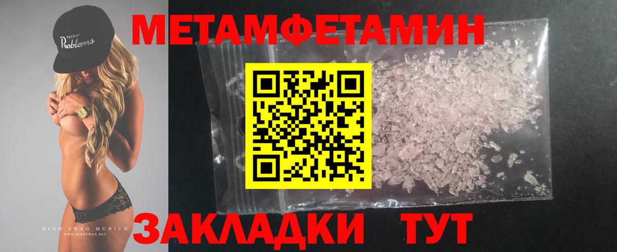АМФЕТАМИН Розовый  Вход с VPN  Тавда 