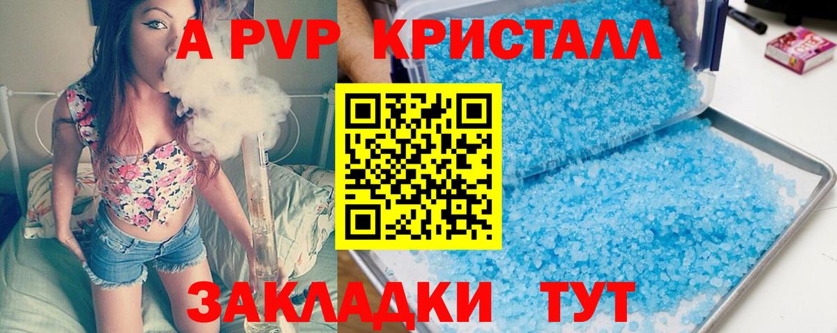 Альфа ПВП мука Тавда