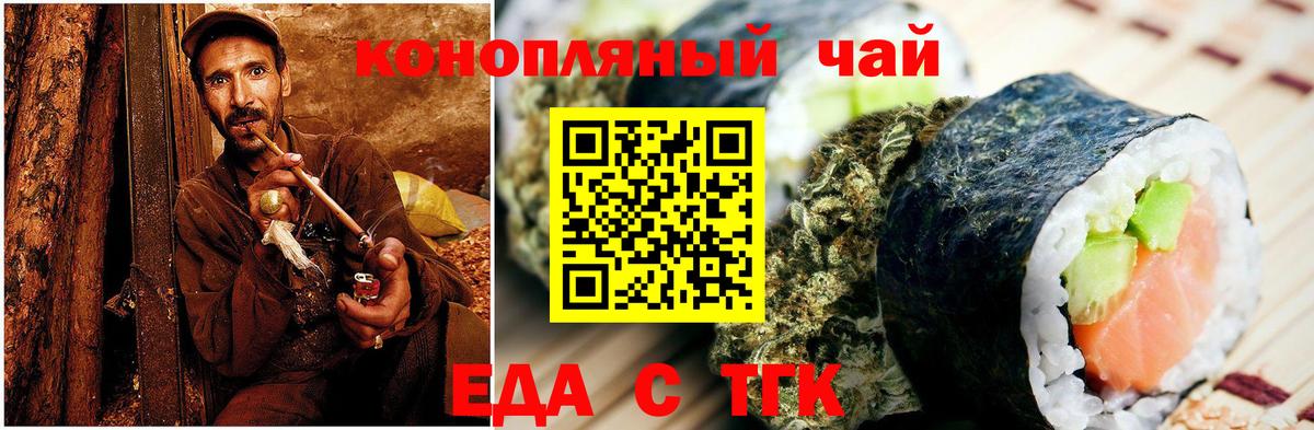 Печенье с ТГК марихуана  Вход с VPN  Тавда 