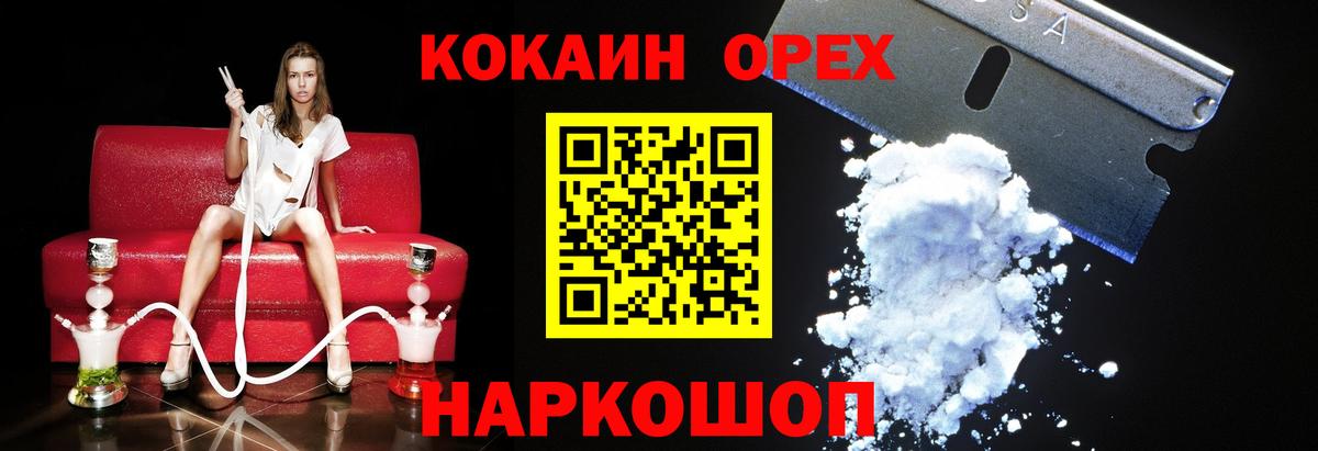 КОКАИН  Вход с VPN  Кокаин Колумбийский  Тавда  COCAIN VHQ 