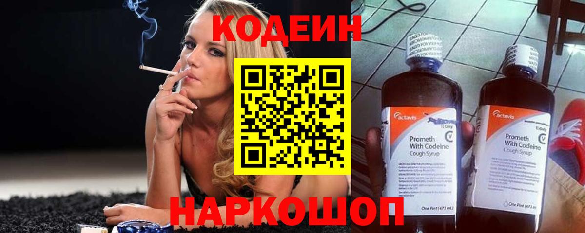 Тавда  Кодеиновый сироп Lean напиток Lean (лин)  Codein напиток Lean (лин)  Вход с VPN 