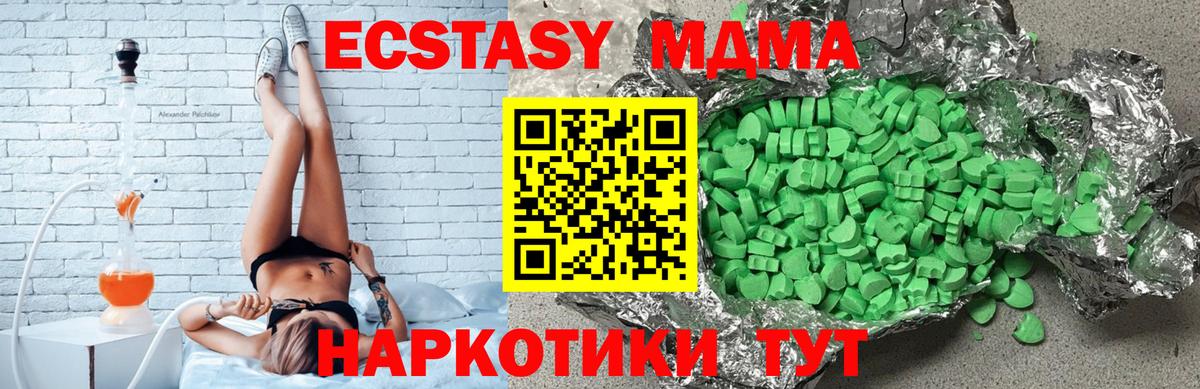 Ecstasy VHQ  Вход с VPN  Тавда 