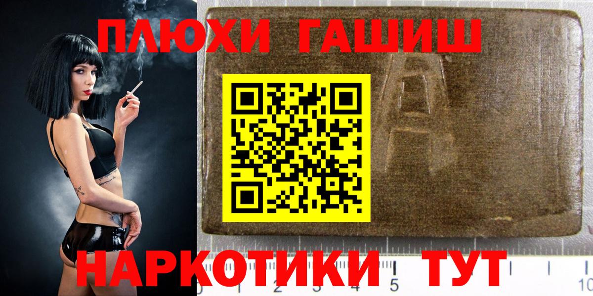 ГАШ индика сатива  цены наркотик  Вход с VPN  Тавда  ГАШ убойный 