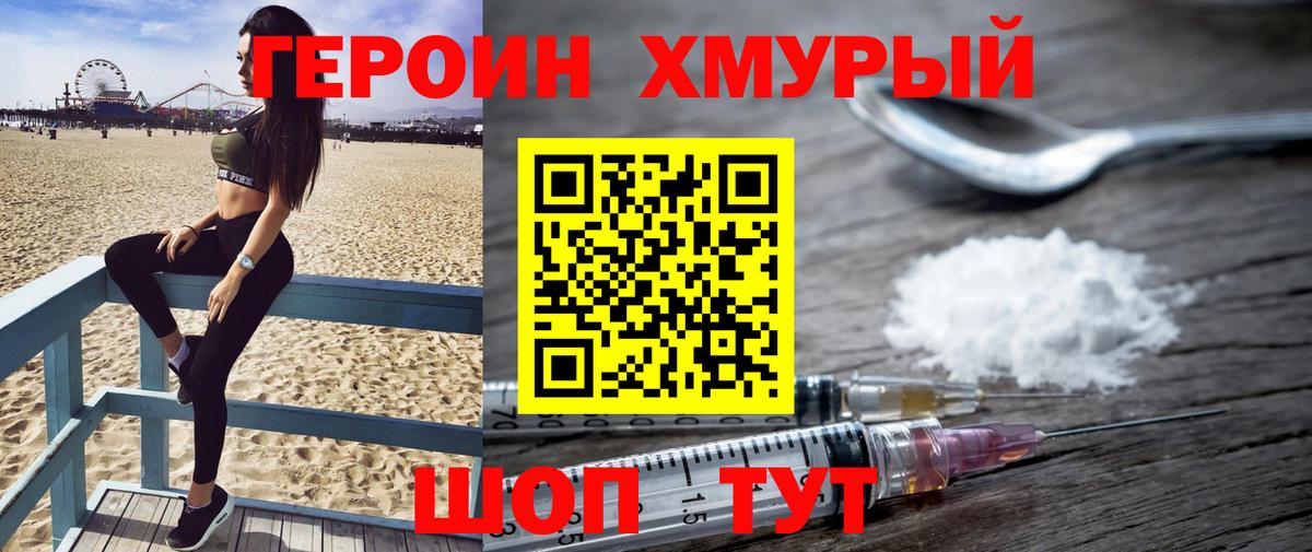 Мефедрон Тавда