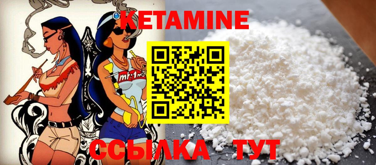 Кетамин VHQ  Вход с VPN  Тавда 