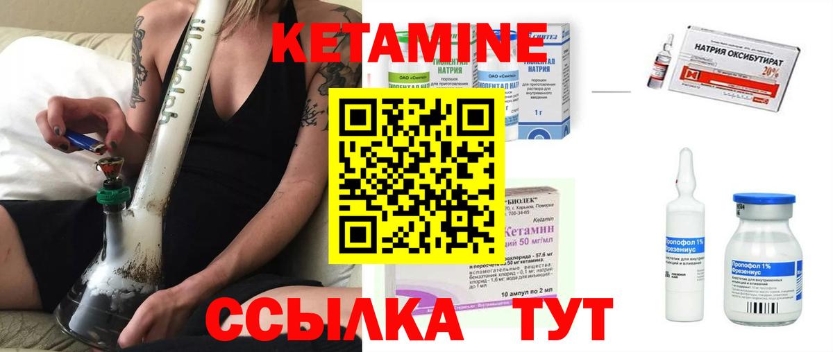 КЕТАМИН ketamine Тавда