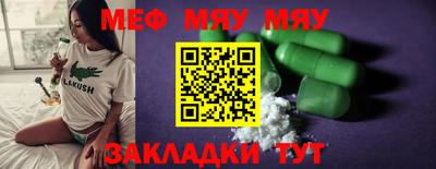 мефедрон мука Кулебаки