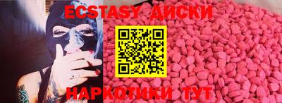экстази Кумертау