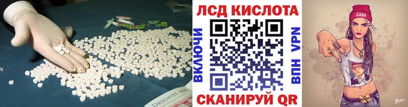 купить наркотики цена Тавда ЛСД экстази кислота
