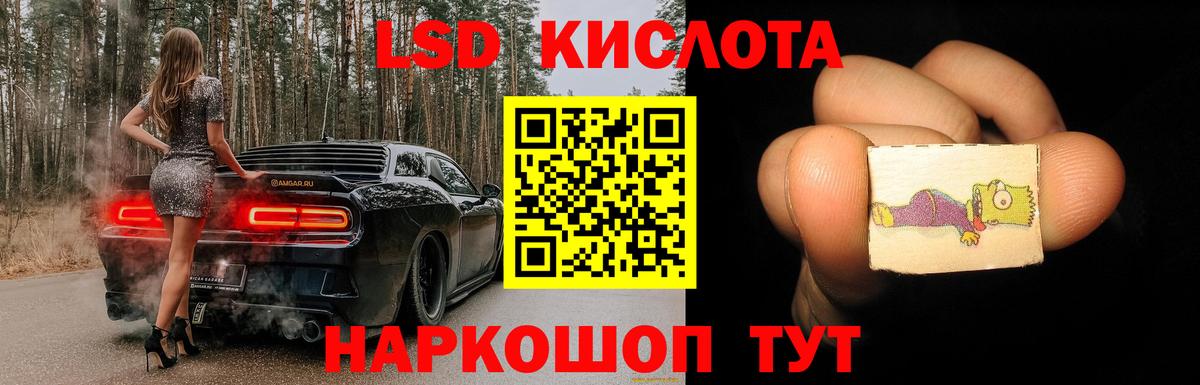 Лсд 25 экстази кислота Тавда