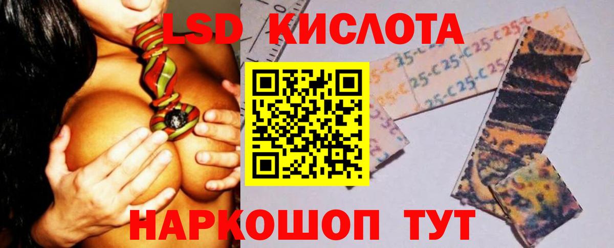 ЛСД экстази  Вход с VPN  Тавда  LSD-25 экстази ecstasy  LSD-25 экстази ecstasy 