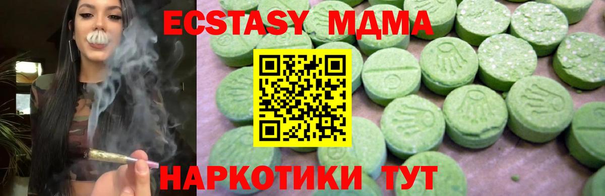 МДМА Molly  Вход с VPN  MDMA кристаллы  Тавда 