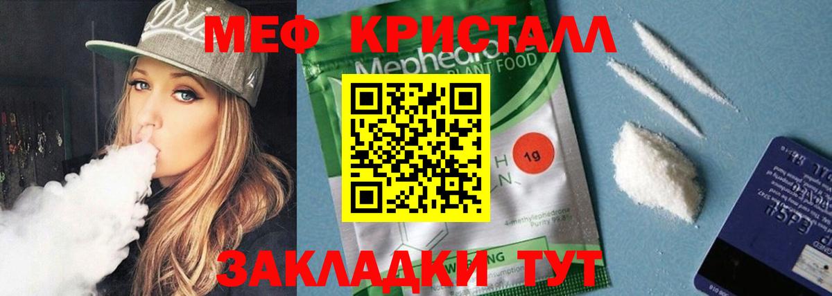 Тавда  Мефедрон  Вход с VPN  как найти наркотики  Меф  Меф mephedrone 