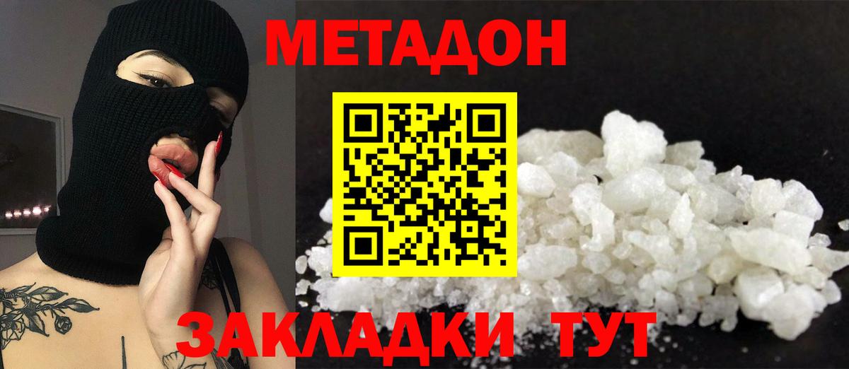MEGA зеркало  Вход с VPN  Метадон VHQ  Тавда  Метадон мёд 