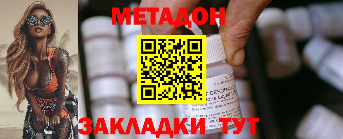 МЕТАДОН VHQ Тавда