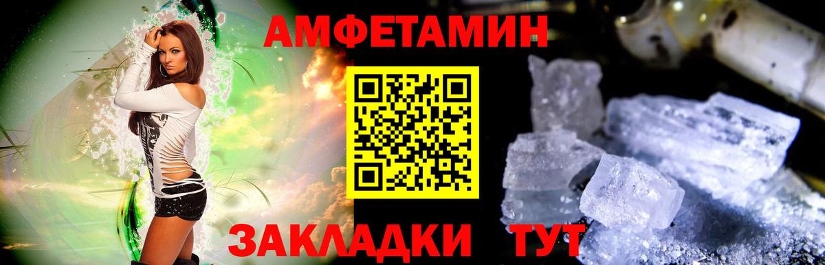 Первитин кристалл  Вход с VPN  Тавда  Первитин кристалл 