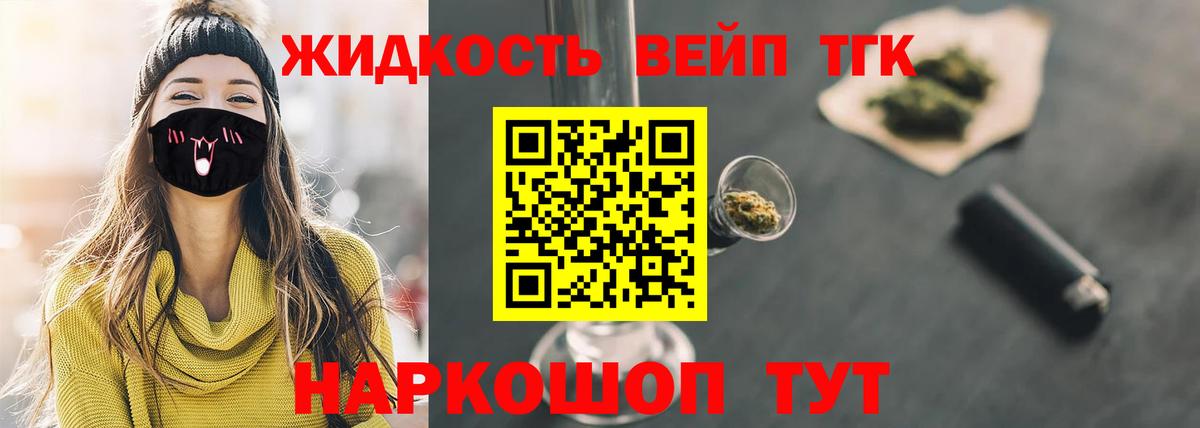 Тавда  ТГК вейп с тгк  Вход с VPN 
