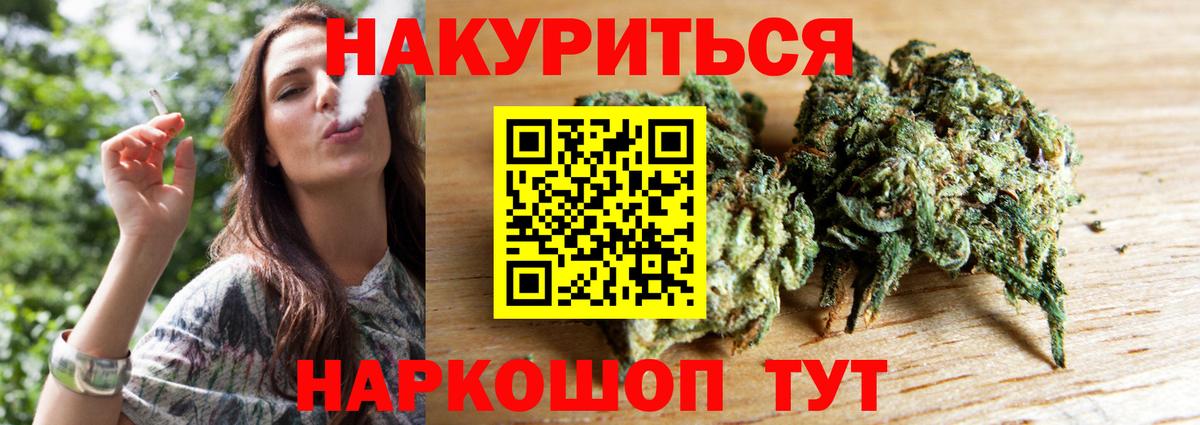 МАРИХУАНА SATIVA & INDICA  Вход с VPN  Бошки Шишки Bruce Banner  Тавда  Конопля планчик 